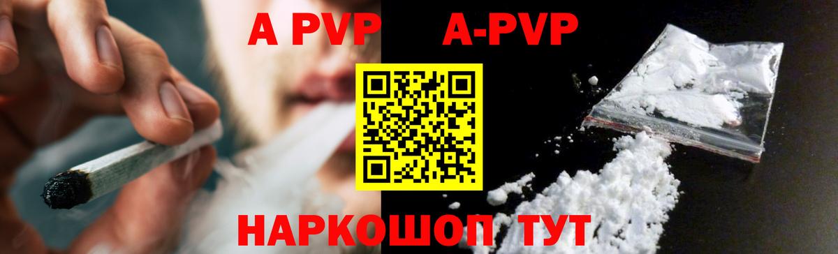 А ПВП крисы CK  A-PVP СК КРИС  Alpha PVP  APVP крисы CK  Вход с VPN  Донецк 
