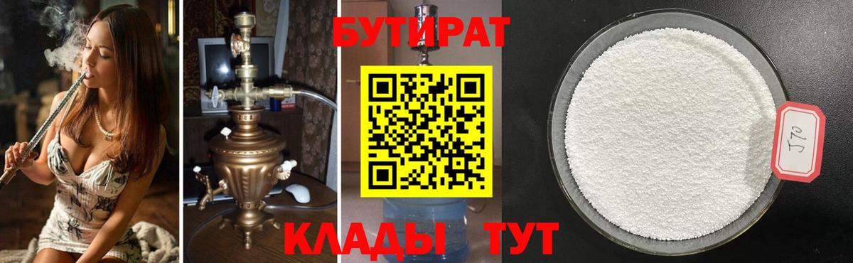 БУТИРАТ бутандиол Донецк