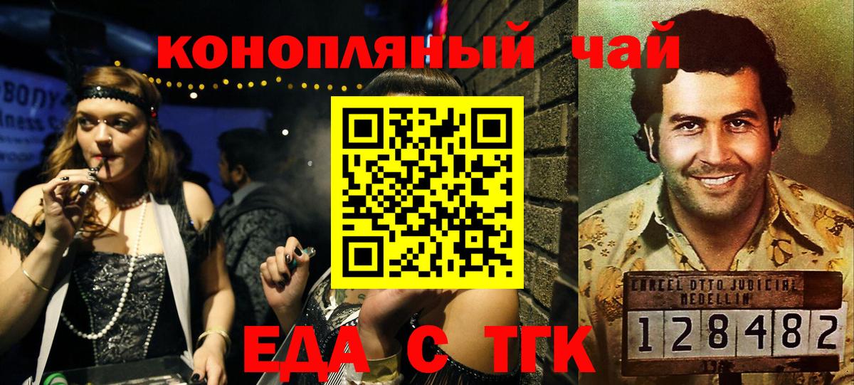 Донецк  Cannafood конопля  Вход с VPN 