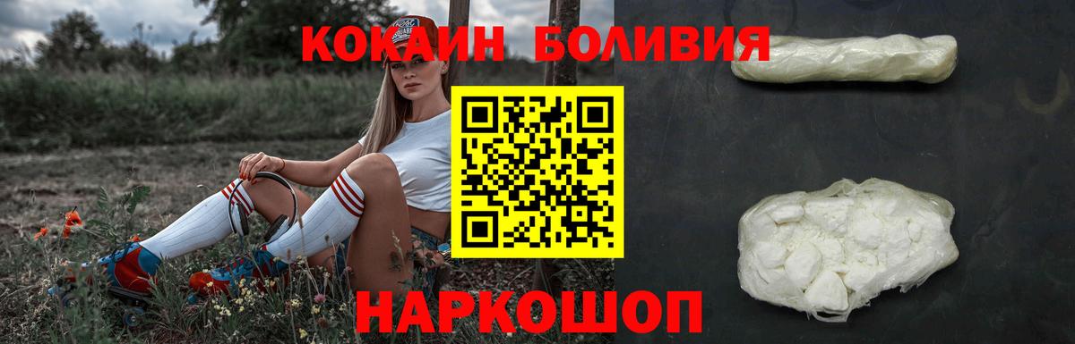 КОКАИН Боливия  Вход с VPN  COCAIN 99%  Донецк 