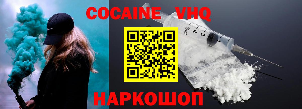 Донецк  Бошки Шишки  A-PVP СК   Гашиш  Мефедрон   NBOMe  Вход с VPN  COCAIN  Лсд 25 