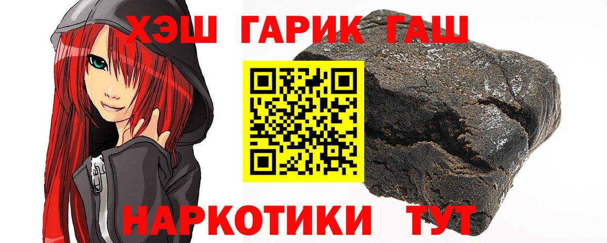 ГАШ убойный  ГАШИШ VHQ  Донецк  Вход с VPN 