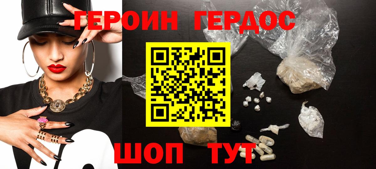 Героин  Вход с VPN  Донецк  ГЕРОИН VHQ 