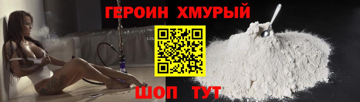 ГЕРОИН герыч Донецк