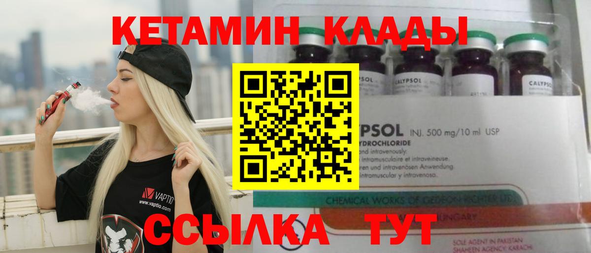 Кетамин ketamine Донецк