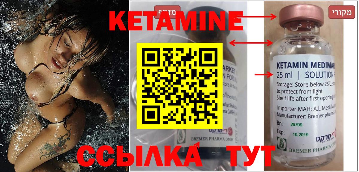 КЕТАМИН VHQ  Кетамин VHQ  Вход с VPN  Донецк 