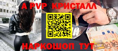 Альфа ПВП Краснознаменск