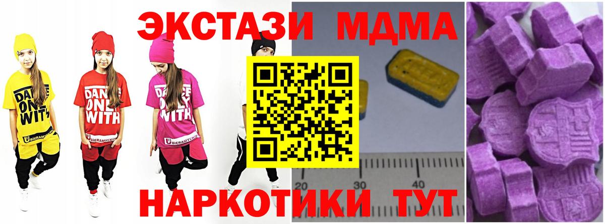 МДМА Molly  Вход с VPN  Донецк  MDMA молли 