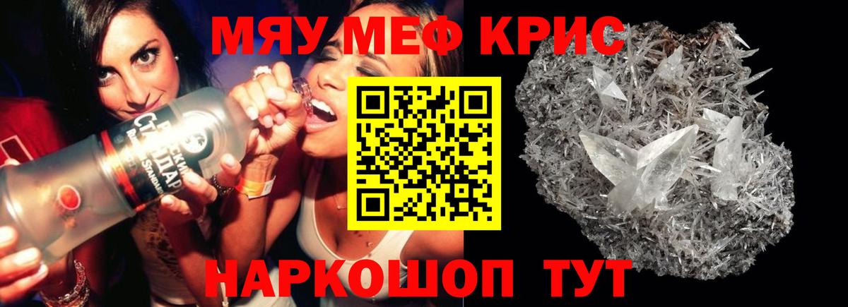 Мефедрон мука  Мефедрон VHQ  Вход с VPN  МЕФ  Мефедрон  Донецк 