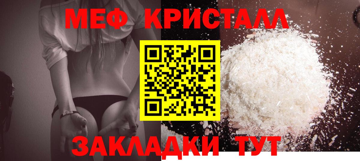 Мефедрон Донецк