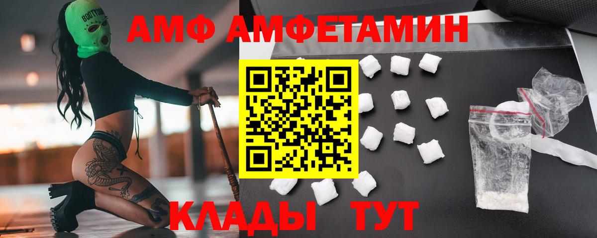 Первитин мет  Вход с VPN  Донецк 