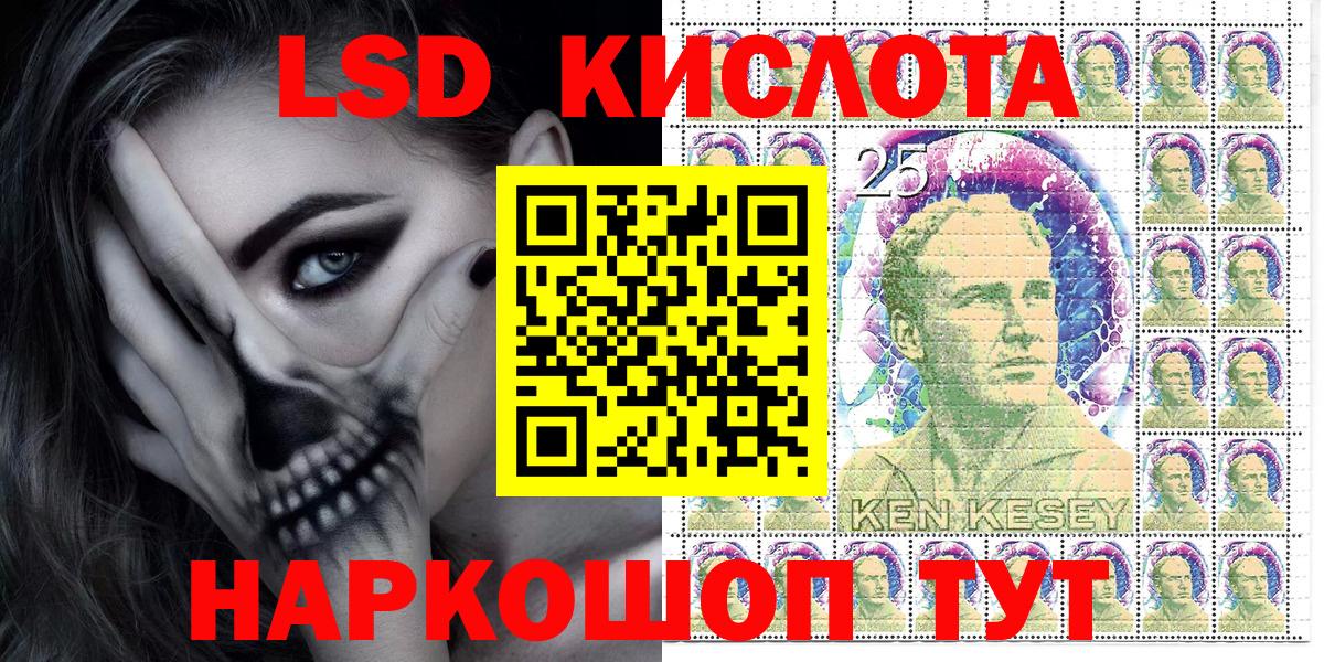 Марки 25I-NBOMe 1,5мг  Марки N-bome  Донецк  Вход с VPN 