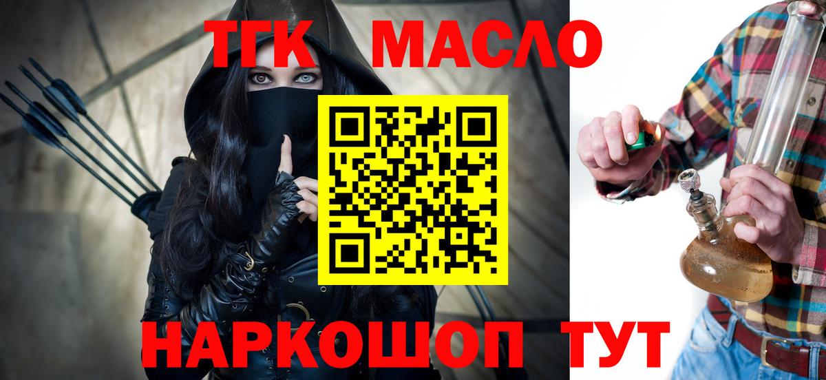 наркота  Вход с VPN  Дистиллят ТГК вейп с тгк  Донецк  ТГК вейп 
